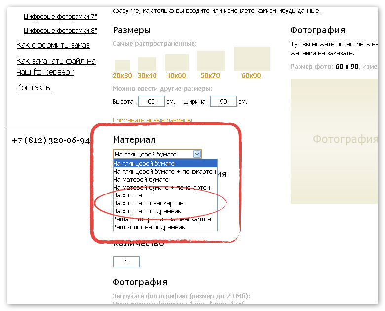 Тип бумаги