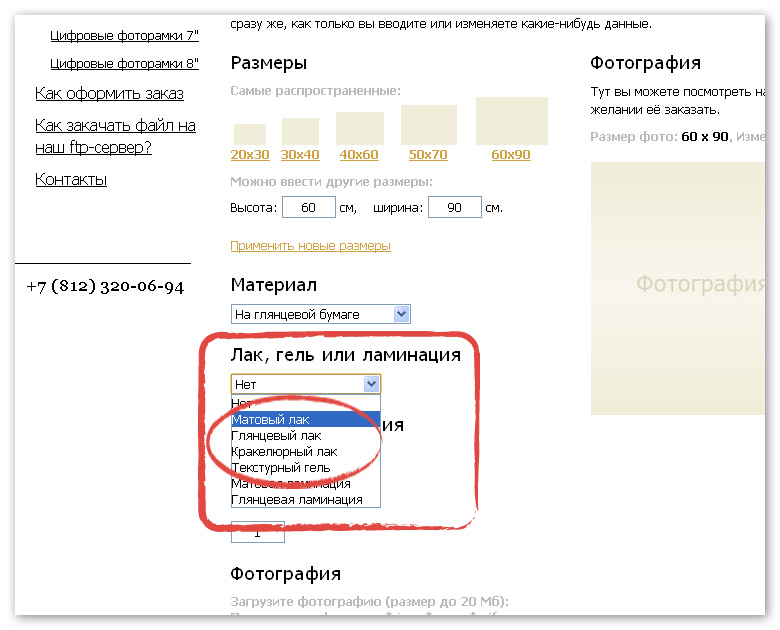 Дополнительная обработка