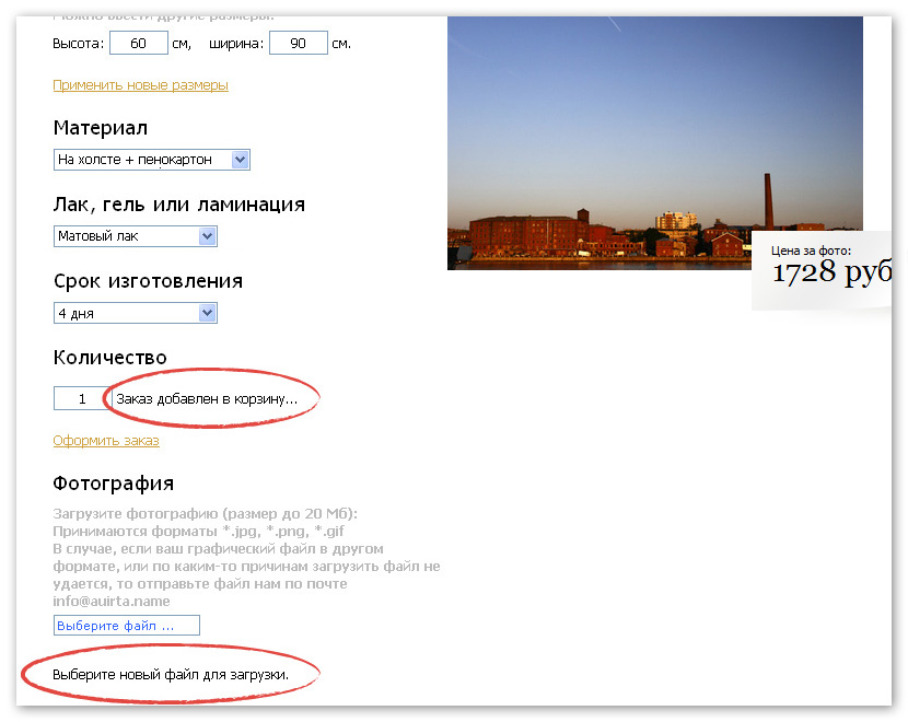 Заказ добавлен
