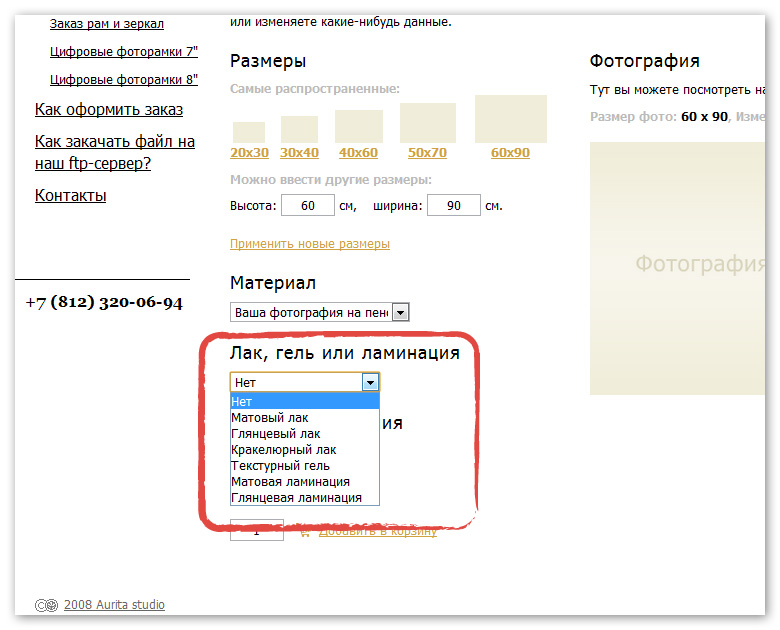 Дополнительная обработка