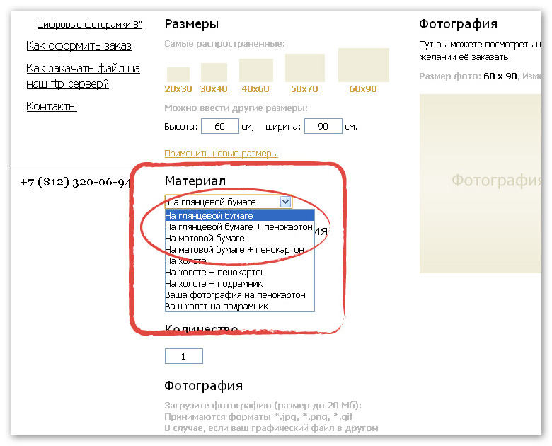 Тип бумаги