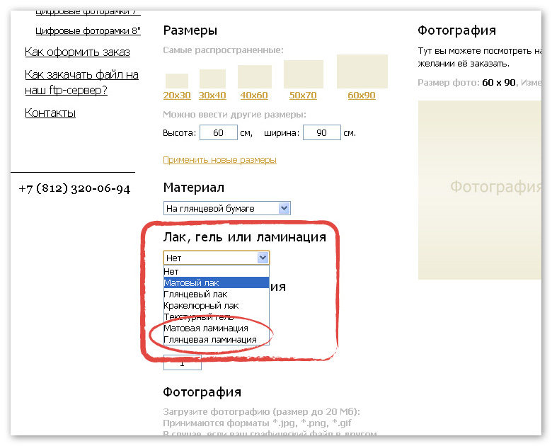 Дополнительная обработка
