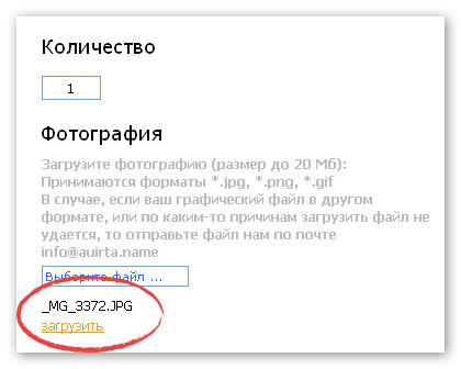 Загрузить