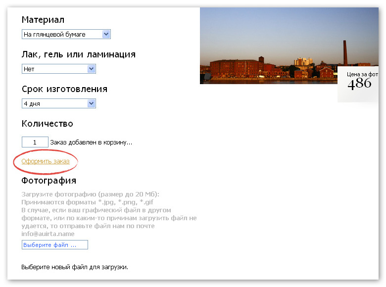Подтверждение заказа