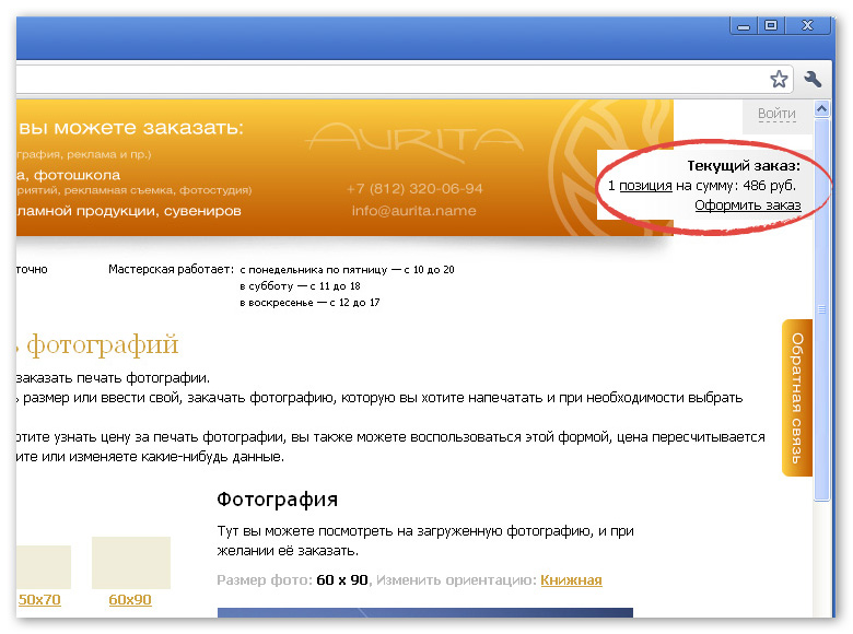 Подтверждение заказа