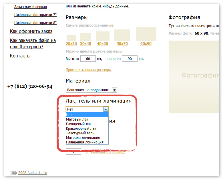 Дополнительная обработка
