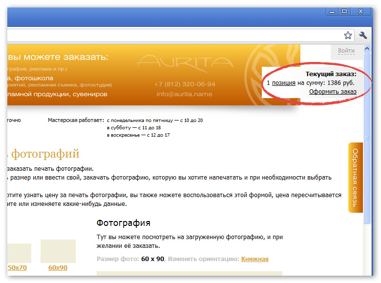 Подтверждение заказа